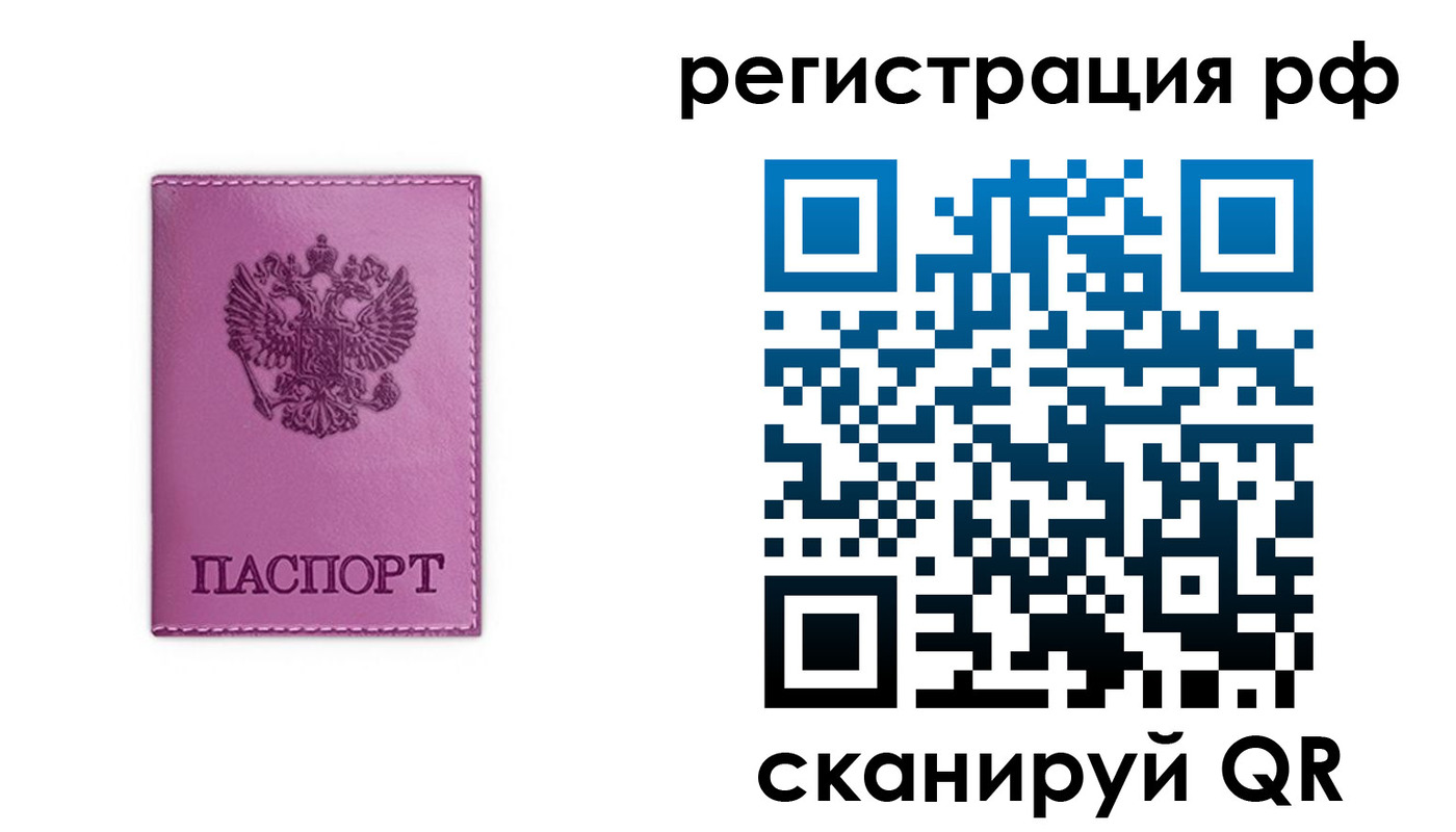 прописка поиск в Пскове