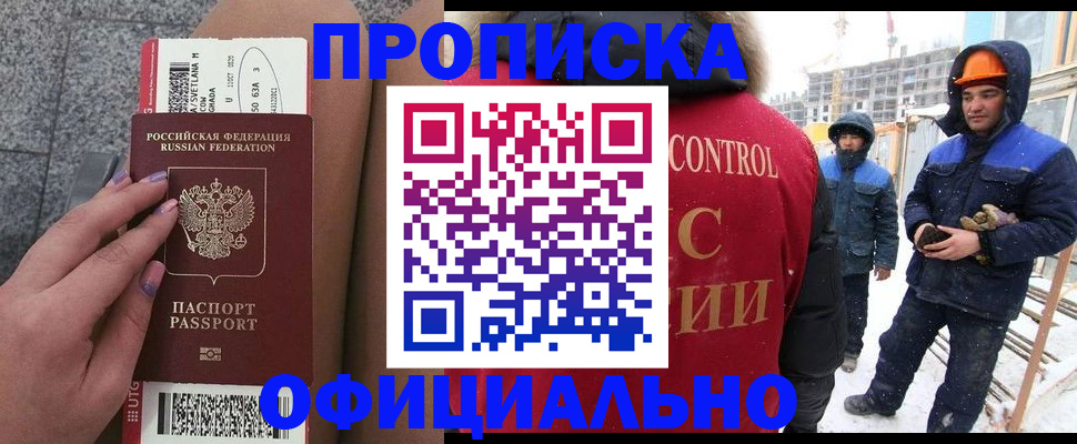 временная регистрация для всех в Пскове