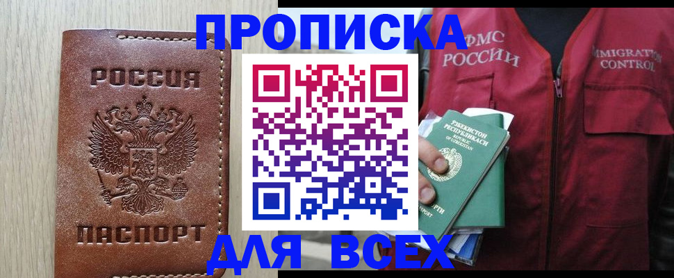 регистрация для дет. сада в Пскове