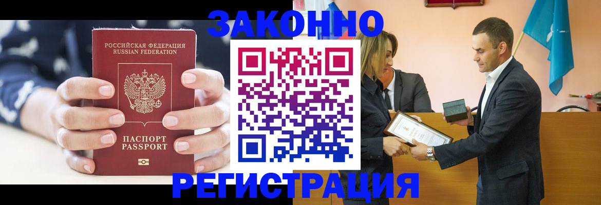 прописка гарантия в Пскове