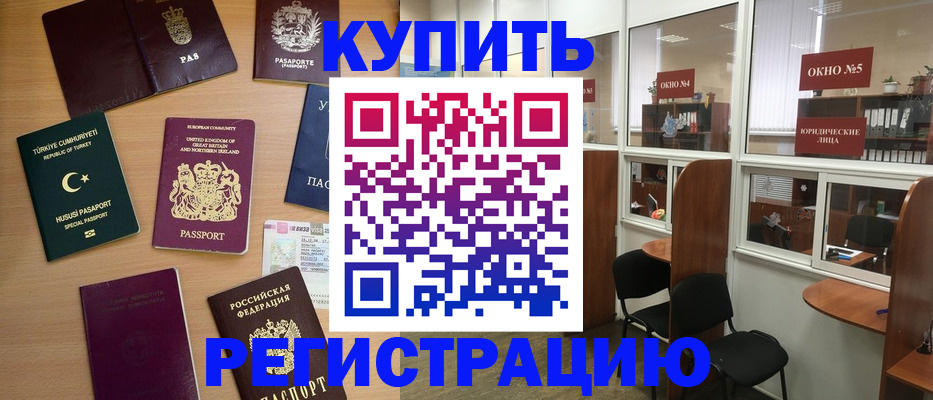 прописка для кредита в Пскове