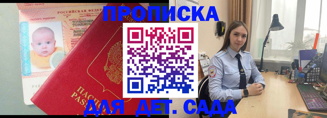 пропишу в квартире в Пскове