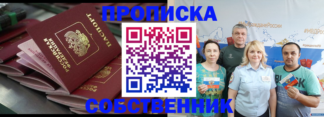 временная регистрация адрес в Пскове