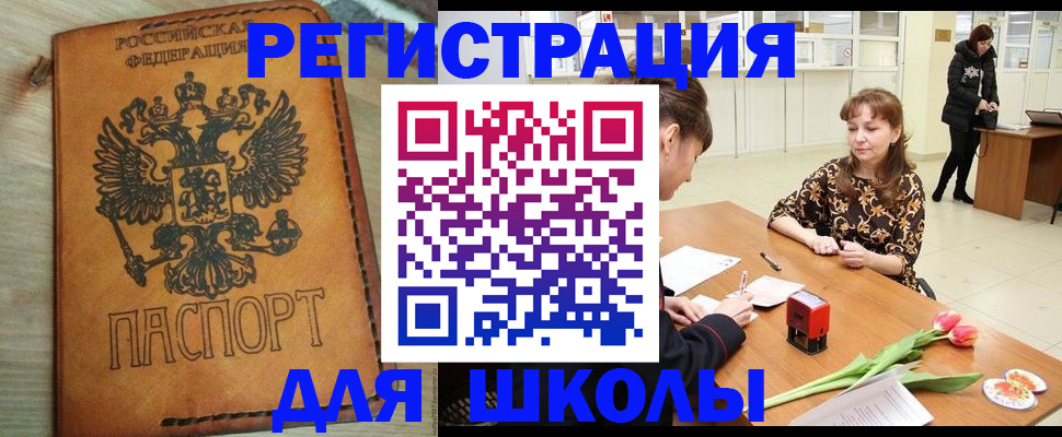 временная регистрация собственник в Пскове